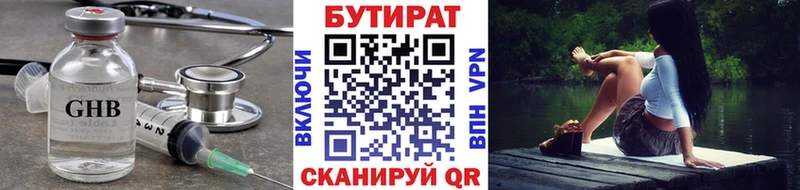 shop состав  Ува  БУТИРАТ оксибутират 