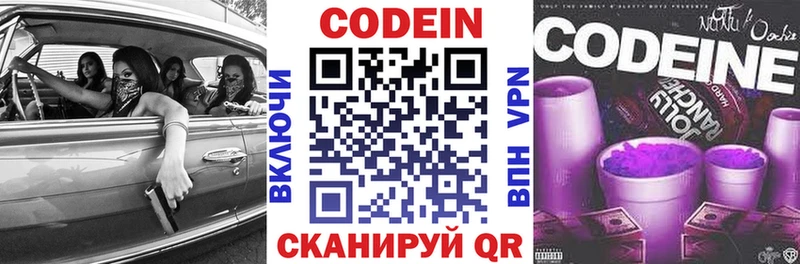 Кодеин Purple Drank  hydra онион  Ува  сколько стоит 
