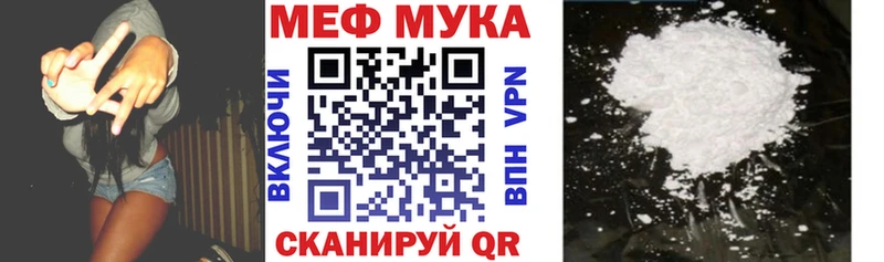 где можно купить   Ува  Меф мука 